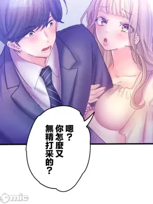 從公司宿舍開始的人妻偷情後宮 1-12話[完結]_009022