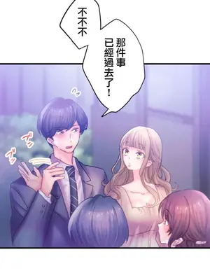 從公司宿舍開始的人妻偷情後宮 1-12話[完結]_009025