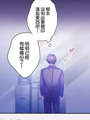 從公司宿舍開始的人妻偷情後宮 1-12話[完結]_009031