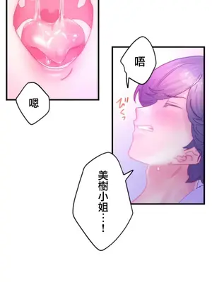 從公司宿舍開始的人妻偷情後宮 1-12話[完結]_010025