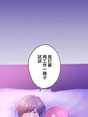 從公司宿舍開始的人妻偷情後宮 1-12話[完結]_010036