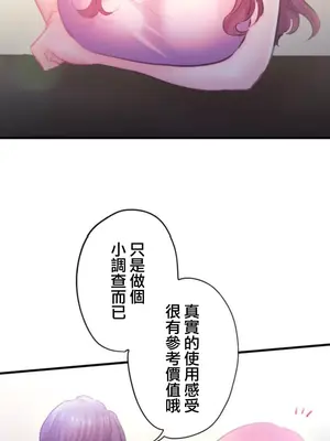 從公司宿舍開始的人妻偷情後宮 1-12話[完結]_011006