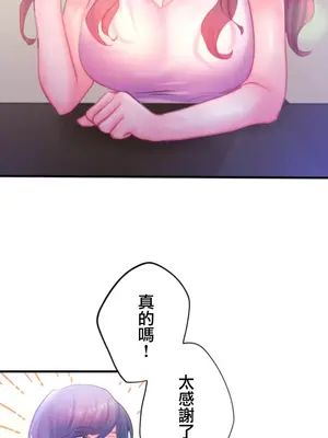 從公司宿舍開始的人妻偷情後宮 1-12話[完結]_011008