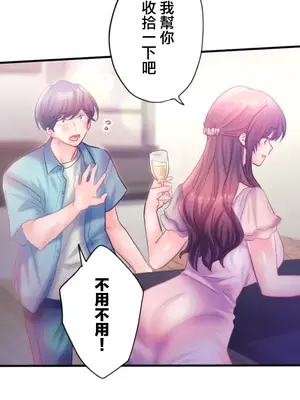 從公司宿舍開始的人妻偷情後宮 1-12話[完結]_011010