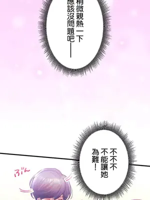 從公司宿舍開始的人妻偷情後宮 1-12話[完結]_011013
