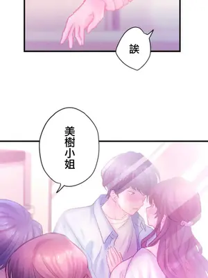 從公司宿舍開始的人妻偷情後宮 1-12話[完結]_011019