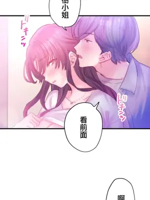 從公司宿舍開始的人妻偷情後宮 1-12話[完結]_011023