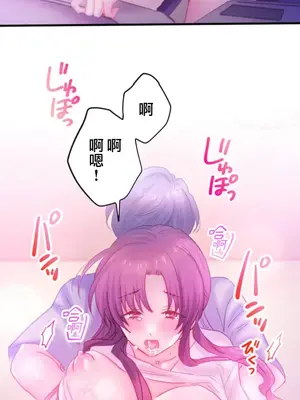 從公司宿舍開始的人妻偷情後宮 1-12話[完結]_011028