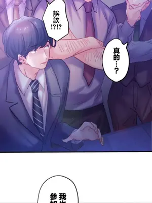 從公司宿舍開始的人妻偷情後宮 1-12話[完結]_012002
