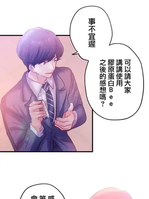 從公司宿舍開始的人妻偷情後宮 1-12話[完結]_012008