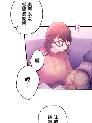 從公司宿舍開始的人妻偷情後宮 1-12話[完結]_012010