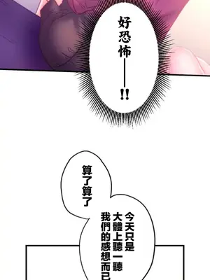 從公司宿舍開始的人妻偷情後宮 1-12話[完結]_012015