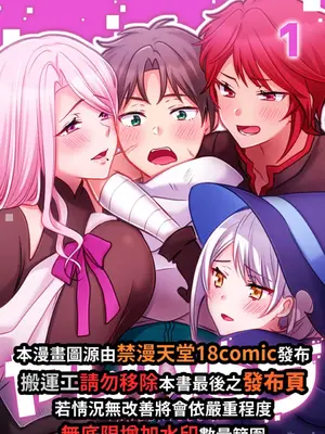 [ねこあか／麻生音次／ゆなまろ／studio73] ヤレバトブ 性愛穿越 1-7話[完結]_001002