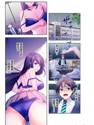 [ねこあか／麻生音次／ゆなまろ／studio73] ヤレバトブ 性愛穿越 1-7話[完結]_001004