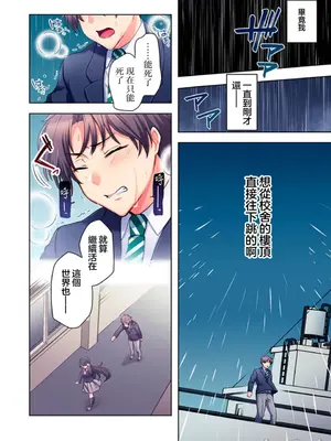 [ねこあか／麻生音次／ゆなまろ／studio73] ヤレバトブ 性愛穿越 1-7話[完結]_001005