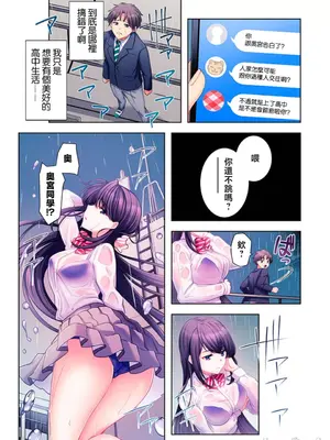 [ねこあか／麻生音次／ゆなまろ／studio73] ヤレバトブ 性愛穿越 1-7話[完結]_001006