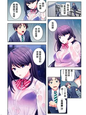 [ねこあか／麻生音次／ゆなまろ／studio73] ヤレバトブ 性愛穿越 1-7話[完結]_001007