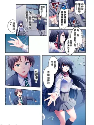 [ねこあか／麻生音次／ゆなまろ／studio73] ヤレバトブ 性愛穿越 1-7話[完結]_001008