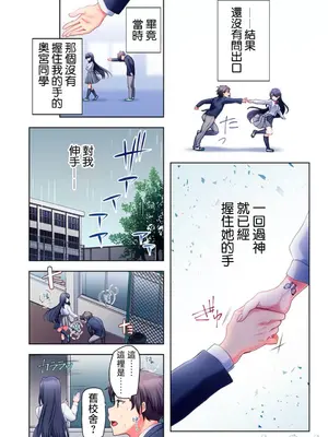 [ねこあか／麻生音次／ゆなまろ／studio73] ヤレバトブ 性愛穿越 1-7話[完結]_001009