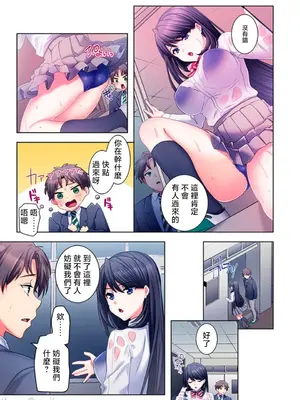 [ねこあか／麻生音次／ゆなまろ／studio73] ヤレバトブ 性愛穿越 1-7話[完結]_001010