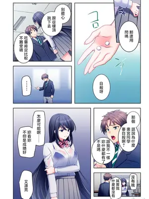 [ねこあか／麻生音次／ゆなまろ／studio73] ヤレバトブ 性愛穿越 1-7話[完結]_001011
