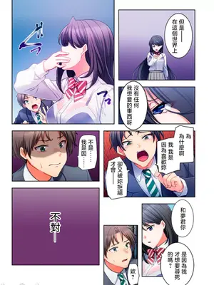 [ねこあか／麻生音次／ゆなまろ／studio73] ヤレバトブ 性愛穿越 1-7話[完結]_001012