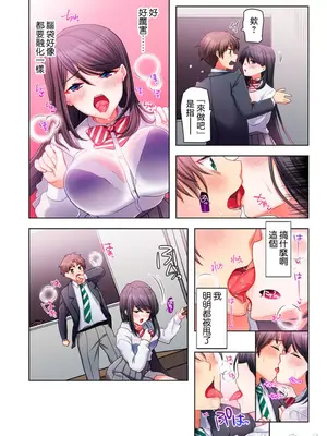 [ねこあか／麻生音次／ゆなまろ／studio73] ヤレバトブ 性愛穿越 1-7話[完結]_001015