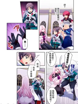 [ねこあか／麻生音次／ゆなまろ／studio73] ヤレバトブ 性愛穿越 1-7話[完結]_001021