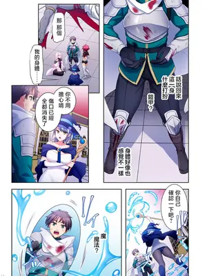 [ねこあか／麻生音次／ゆなまろ／studio73] ヤレバトブ 性愛穿越 1-7話[完結]_001022