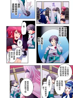 [ねこあか／麻生音次／ゆなまろ／studio73] ヤレバトブ 性愛穿越 1-7話[完結]_001023