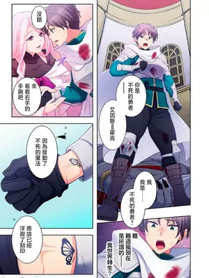 [ねこあか／麻生音次／ゆなまろ／studio73] ヤレバトブ 性愛穿越 1-7話[完結]_001024