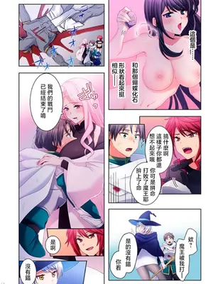 [ねこあか／麻生音次／ゆなまろ／studio73] ヤレバトブ 性愛穿越 1-7話[完結]_001025