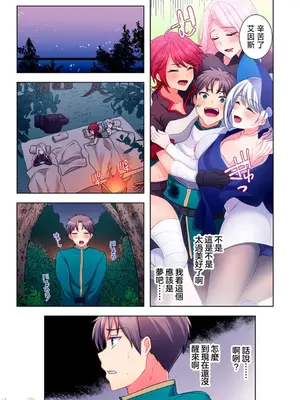 [ねこあか／麻生音次／ゆなまろ／studio73] ヤレバトブ 性愛穿越 1-7話[完結]_001026