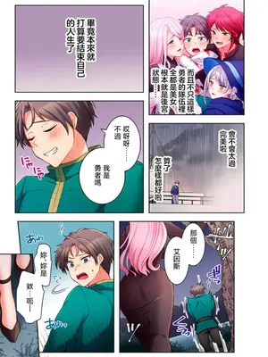 [ねこあか／麻生音次／ゆなまろ／studio73] ヤレバトブ 性愛穿越 1-7話[完結]_001028