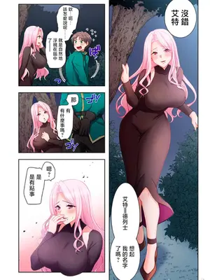 [ねこあか／麻生音次／ゆなまろ／studio73] ヤレバトブ 性愛穿越 1-7話[完結]_001029