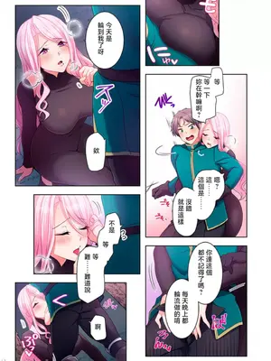 [ねこあか／麻生音次／ゆなまろ／studio73] ヤレバトブ 性愛穿越 1-7話[完結]_001030