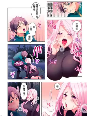 [ねこあか／麻生音次／ゆなまろ／studio73] ヤレバトブ 性愛穿越 1-7話[完結]_001031