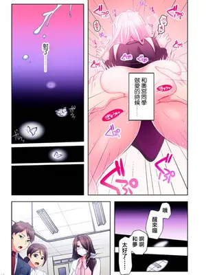 [ねこあか／麻生音次／ゆなまろ／studio73] ヤレバトブ 性愛穿越 1-7話[完結]_001034