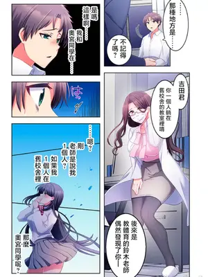 [ねこあか／麻生音次／ゆなまろ／studio73] ヤレバトブ 性愛穿越 1-7話[完結]_001036