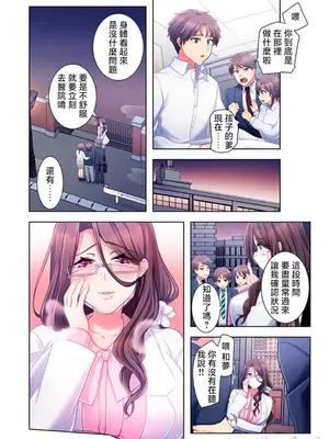 [ねこあか／麻生音次／ゆなまろ／studio73] ヤレバトブ 性愛穿越 1-7話[完結]_001037