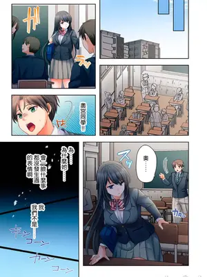 [ねこあか／麻生音次／ゆなまろ／studio73] ヤレバトブ 性愛穿越 1-7話[完結]_001042