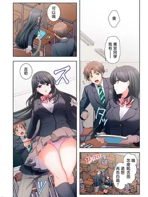 [ねこあか／麻生音次／ゆなまろ／studio73] ヤレバトブ 性愛穿越 1-7話[完結]_001043