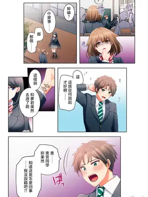 [ねこあか／麻生音次／ゆなまろ／studio73] ヤレバトブ 性愛穿越 1-7話[完結]_001044