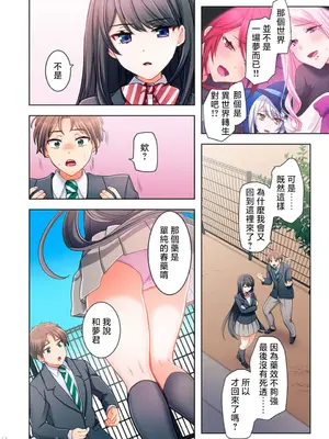 [ねこあか／麻生音次／ゆなまろ／studio73] ヤレバトブ 性愛穿越 1-7話[完結]_001045