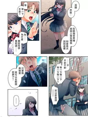 [ねこあか／麻生音次／ゆなまろ／studio73] ヤレバトブ 性愛穿越 1-7話[完結]_001047