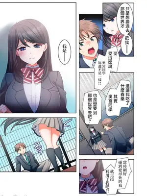 [ねこあか／麻生音次／ゆなまろ／studio73] ヤレバトブ 性愛穿越 1-7話[完結]_001050