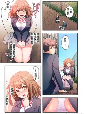 [ねこあか／麻生音次／ゆなまろ／studio73] ヤレバトブ 性愛穿越 1-7話[完結]_002004