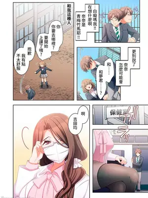 [ねこあか／麻生音次／ゆなまろ／studio73] ヤレバトブ 性愛穿越 1-7話[完結]_002005