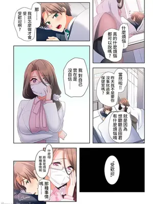 [ねこあか／麻生音次／ゆなまろ／studio73] ヤレバトブ 性愛穿越 1-7話[完結]_002007