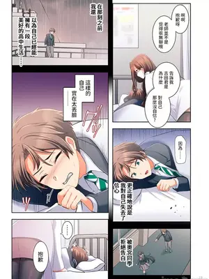 [ねこあか／麻生音次／ゆなまろ／studio73] ヤレバトブ 性愛穿越 1-7話[完結]_002008